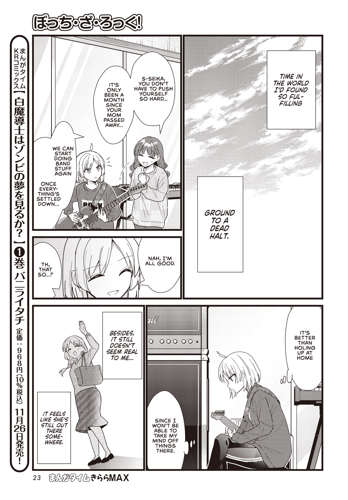 Bocchi the Rock! Chapter 57.5 page 19 - Chapter 57.5: Offering Flowers of Love to the Stars