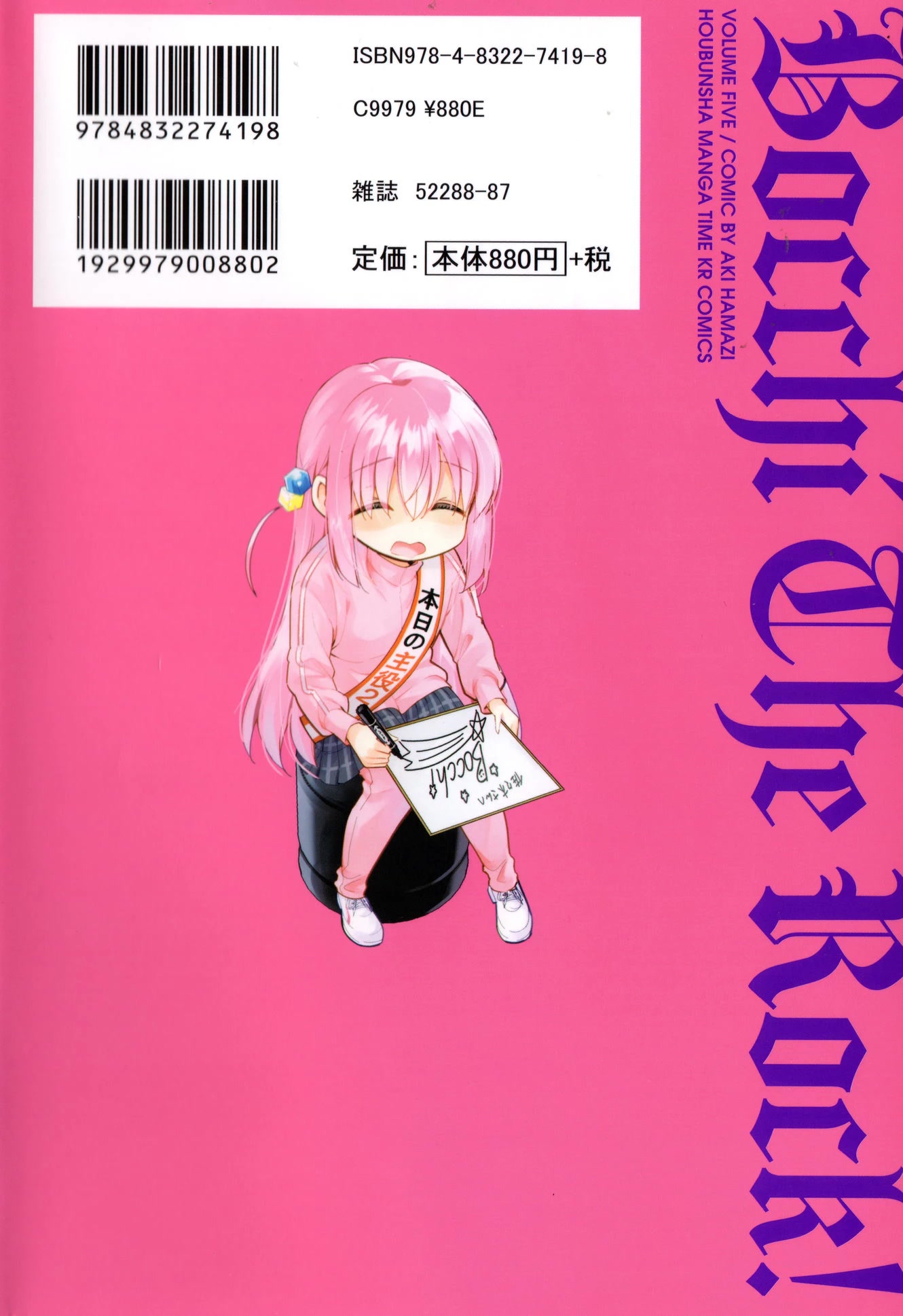 Bocchi the Rock! Chapter 57.9 page 7 - Chapter 57.9: Volume 5 Extras