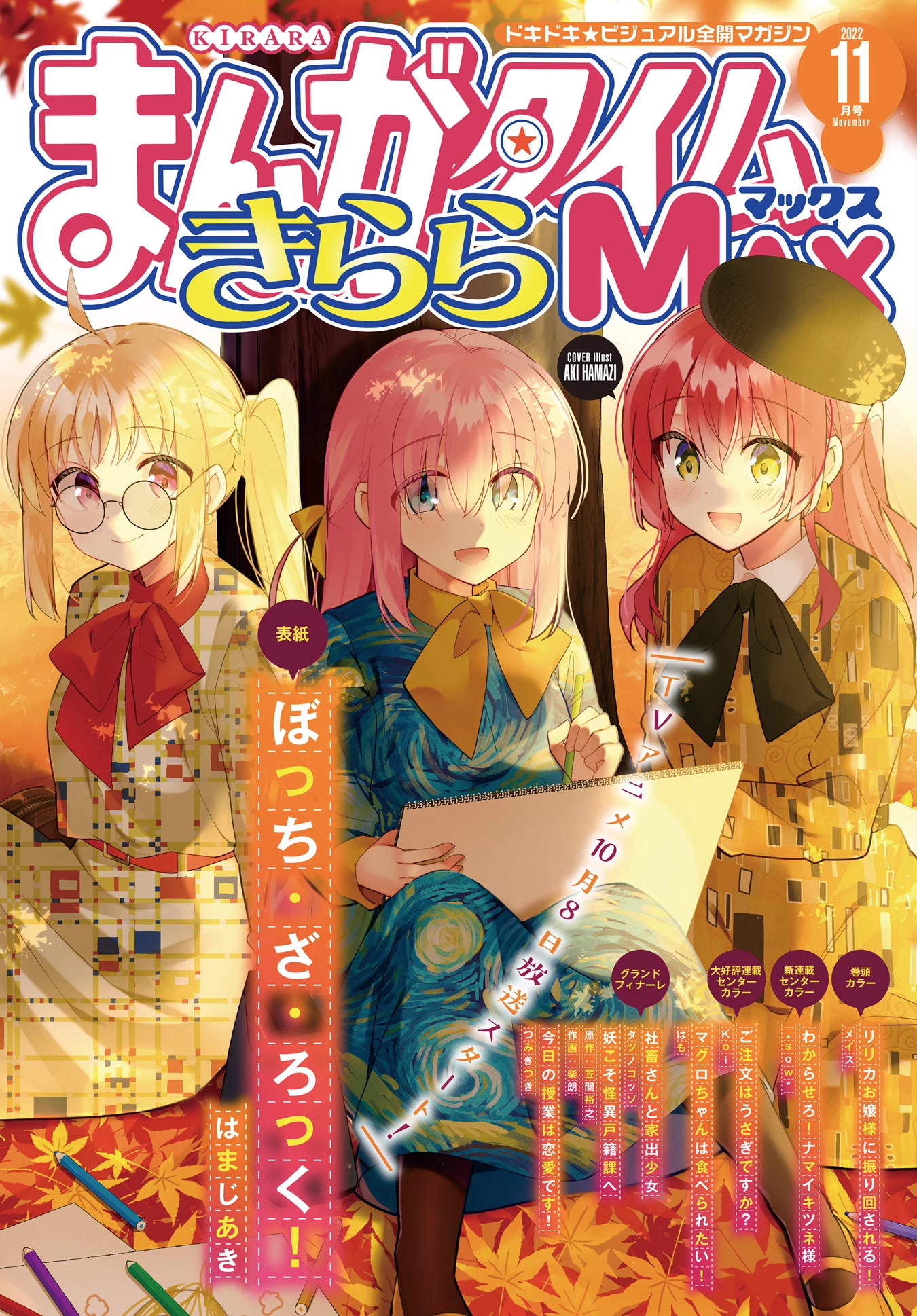Bocchi the Rock! Chapter 59 page 1 - Chapter 59