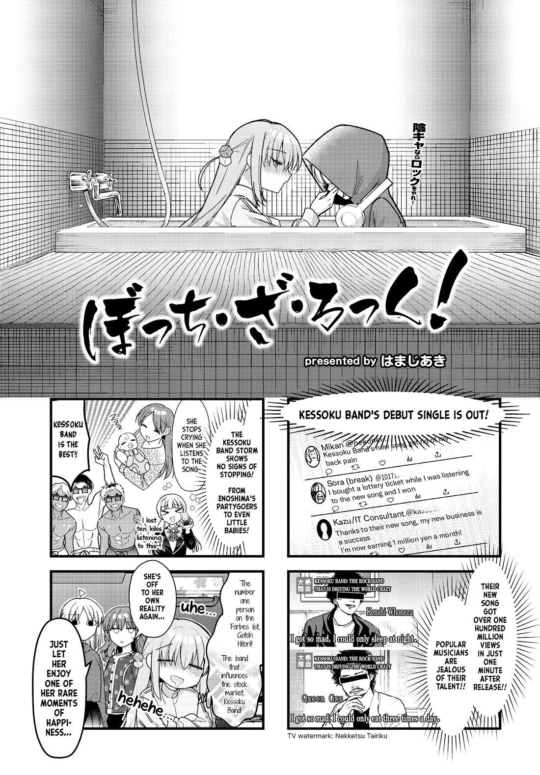 Bocchi the Rock! Chapter 76 page 1 - Chapter 76
