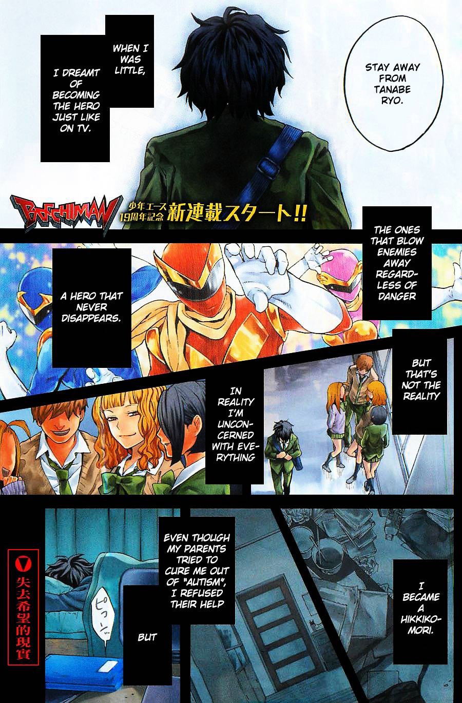 Bocchiman Chapter 1 page 2 - Chapter 1v2 : 「Yaminabe」