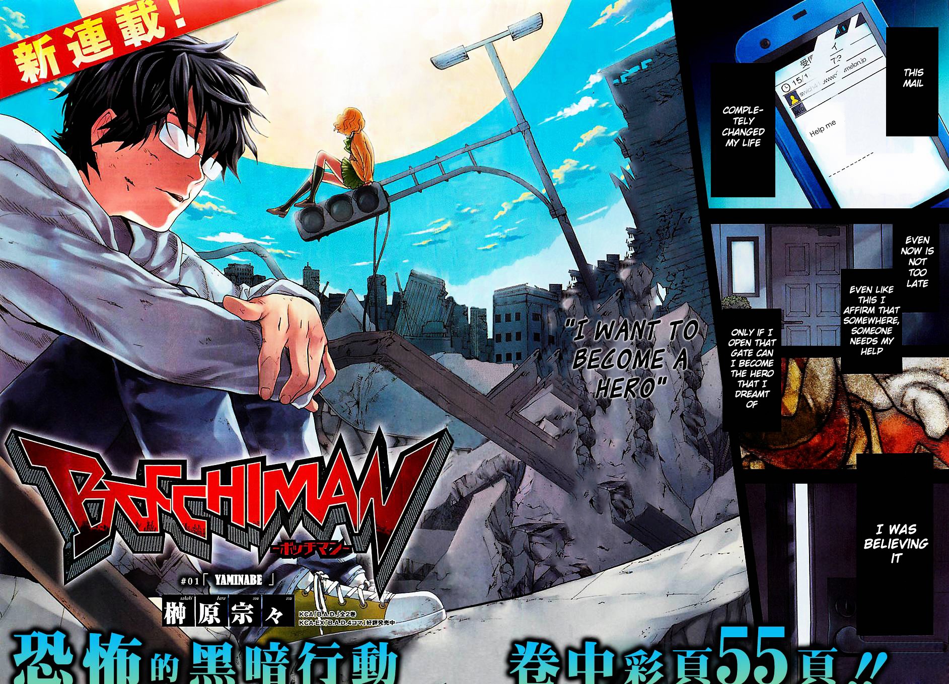 Bocchiman Chapter 1 page 3 - Chapter 1v2 : 「Yaminabe」