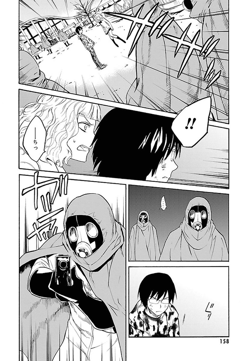 Bocchiman Chapter 10 page 13 - Chapter 10: Two Families
