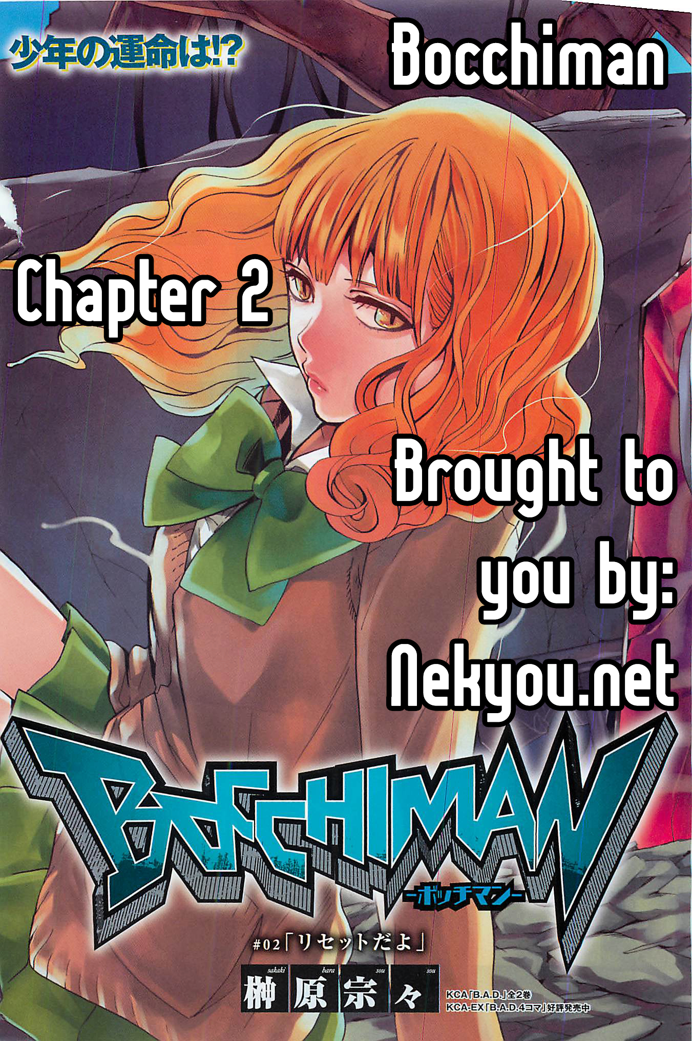 Bocchiman Chapter 2 page 1 - Chapter 2 : 「Reset」