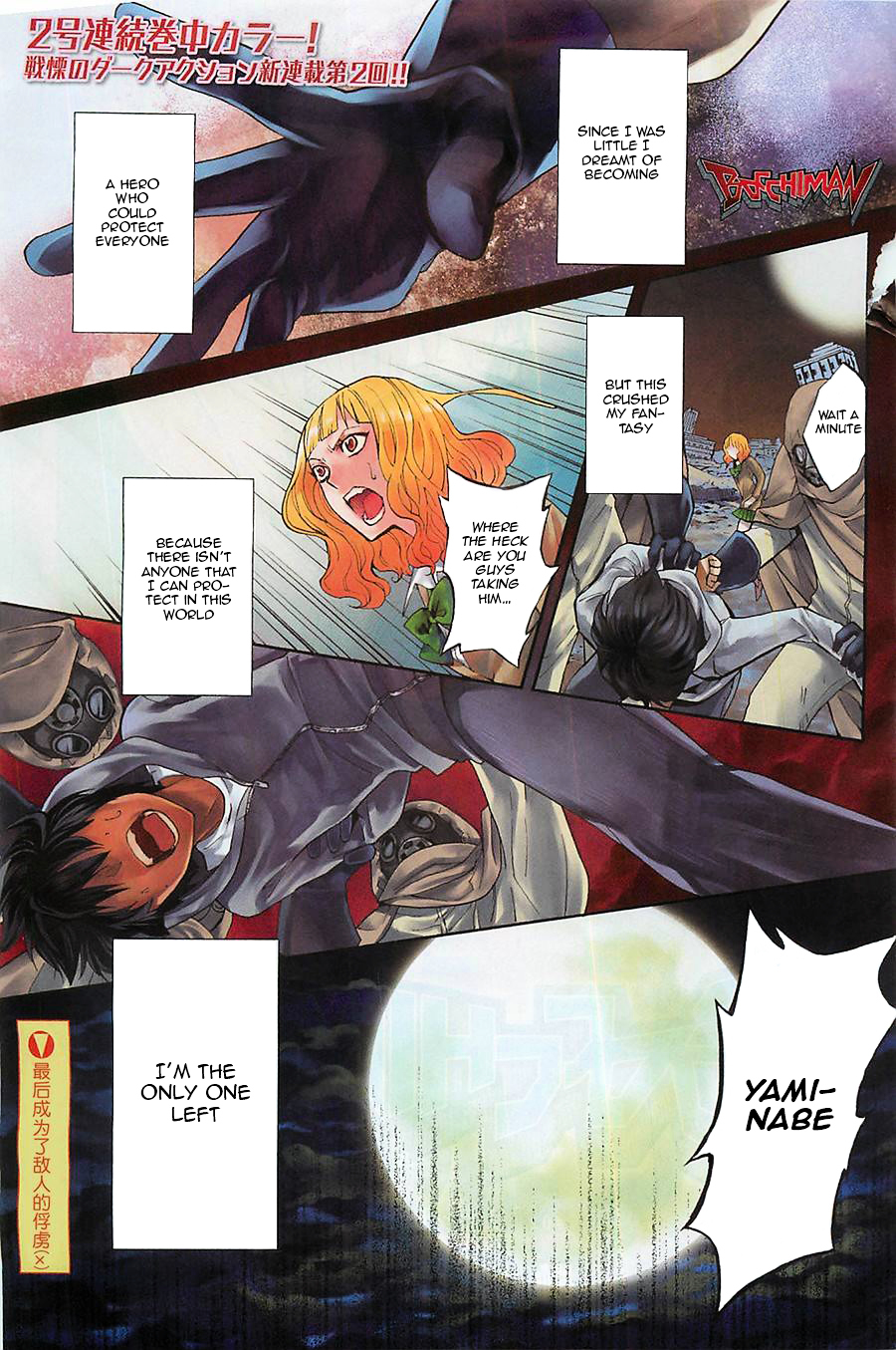 Bocchiman Chapter 2 page 4 - Chapter 2 : 「Reset」