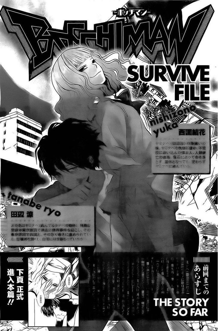 Bocchiman Chapter 4 page 1 - Chapter 4