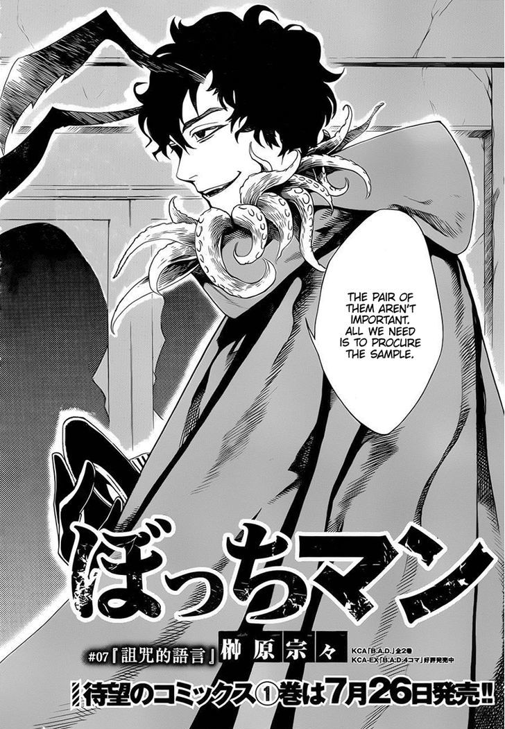 Bocchiman Chapter 7 page 6 - Chapter 7 : ã€ŒYour words are a curse.ã€
