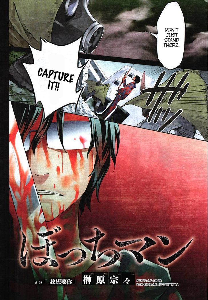 Bocchiman Chapter 8 page 6 - Chapter 8 : ã€ŒWanting you.ã€
