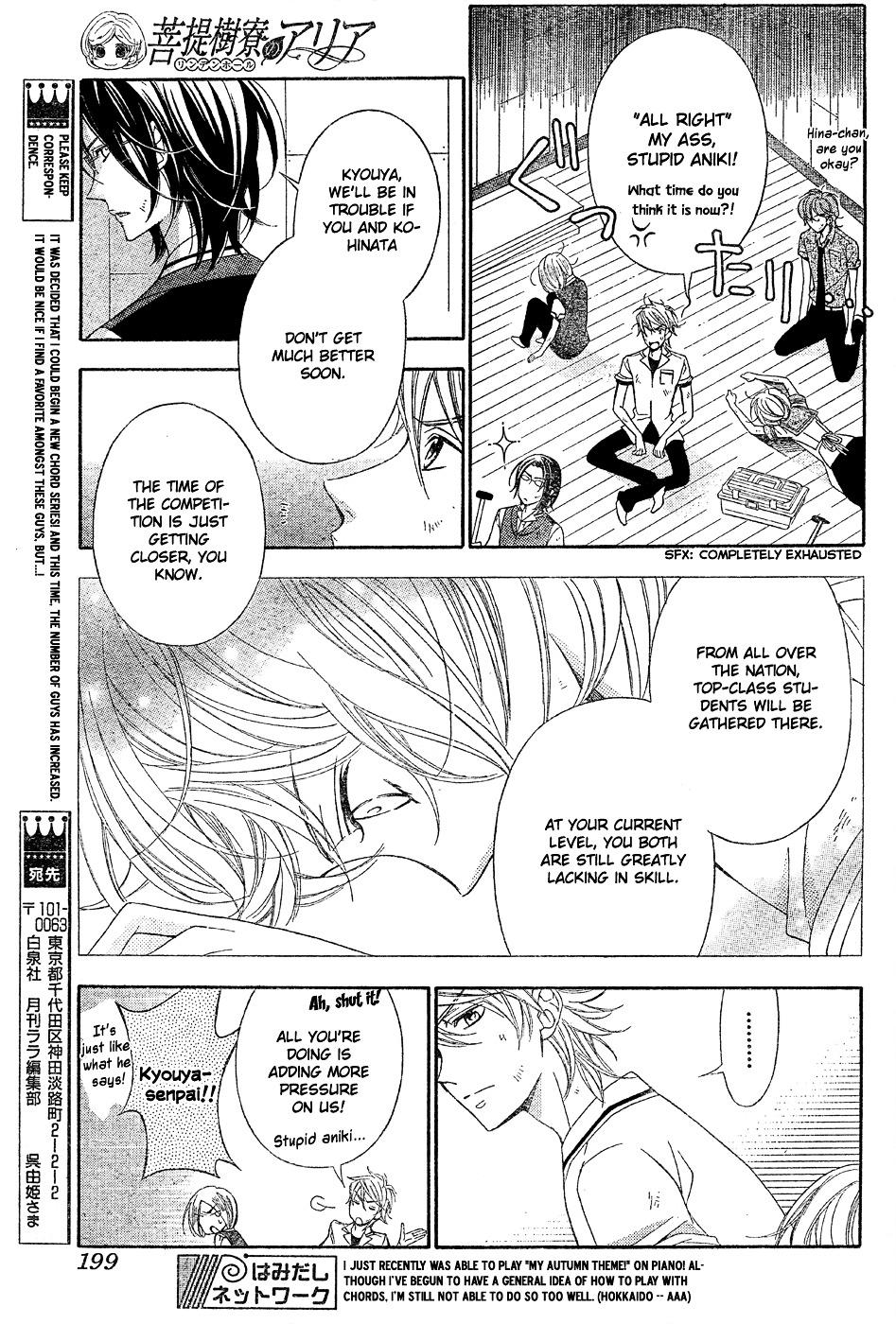 Bodaiju Ryou no Aria Chapter 0 page 11 - Chapter 0 : Prelude