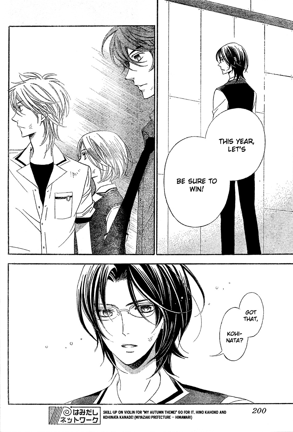 Bodaiju Ryou no Aria Chapter 0 page 12 - Chapter 0 : Prelude