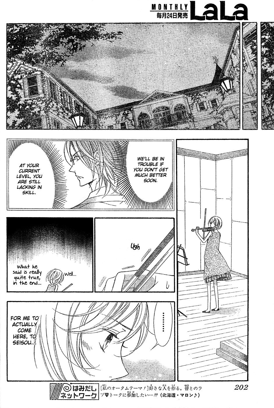 Bodaiju Ryou no Aria Chapter 0 page 14 - Chapter 0 : Prelude