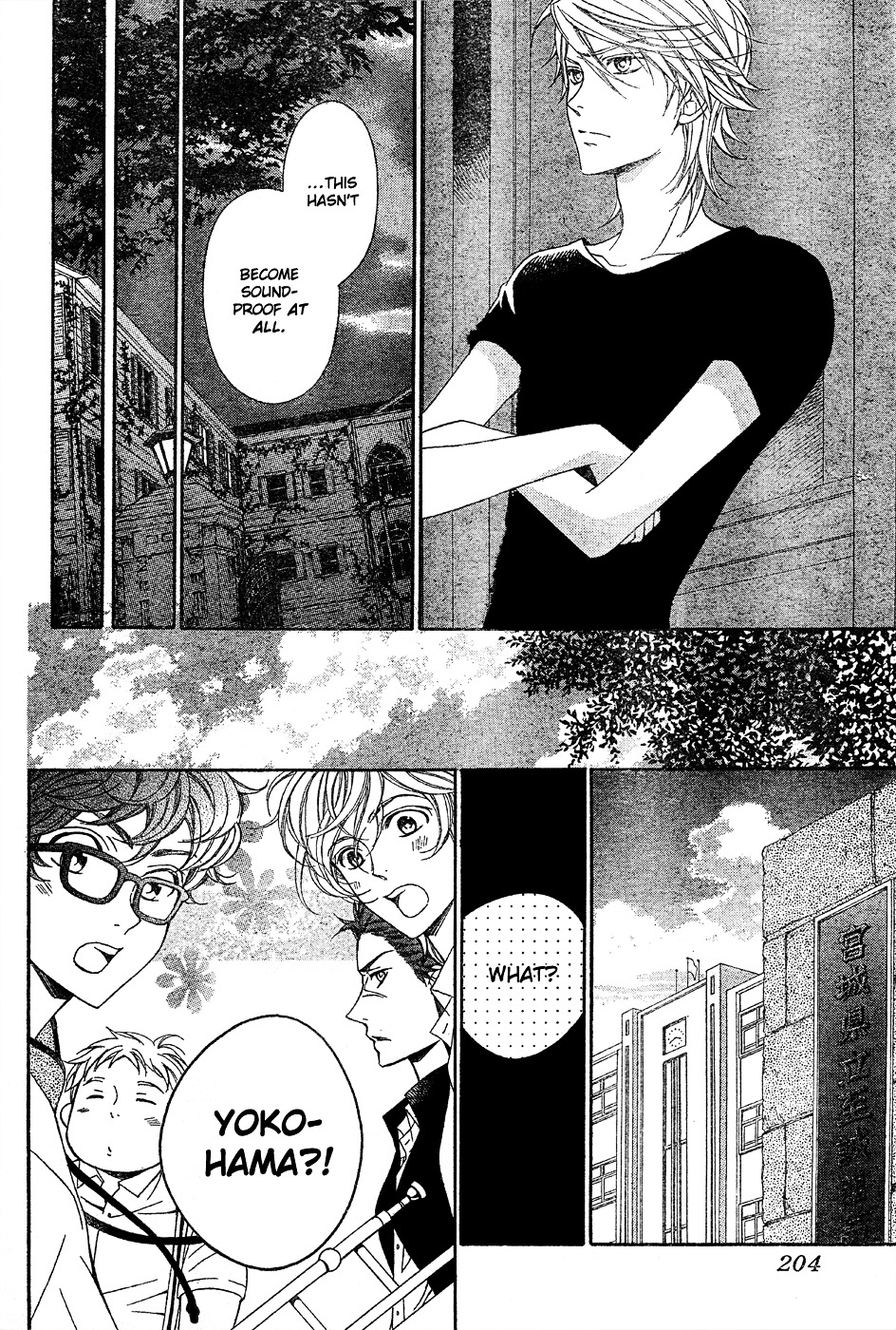 Bodaiju Ryou no Aria Chapter 0 page 16 - Chapter 0 : Prelude