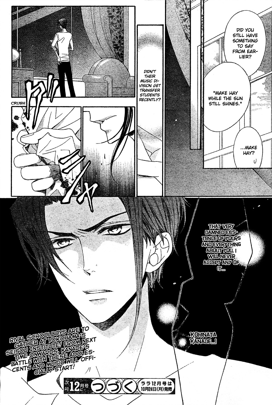 Bodaiju Ryou no Aria Chapter 0 page 18 - Chapter 0 : Prelude