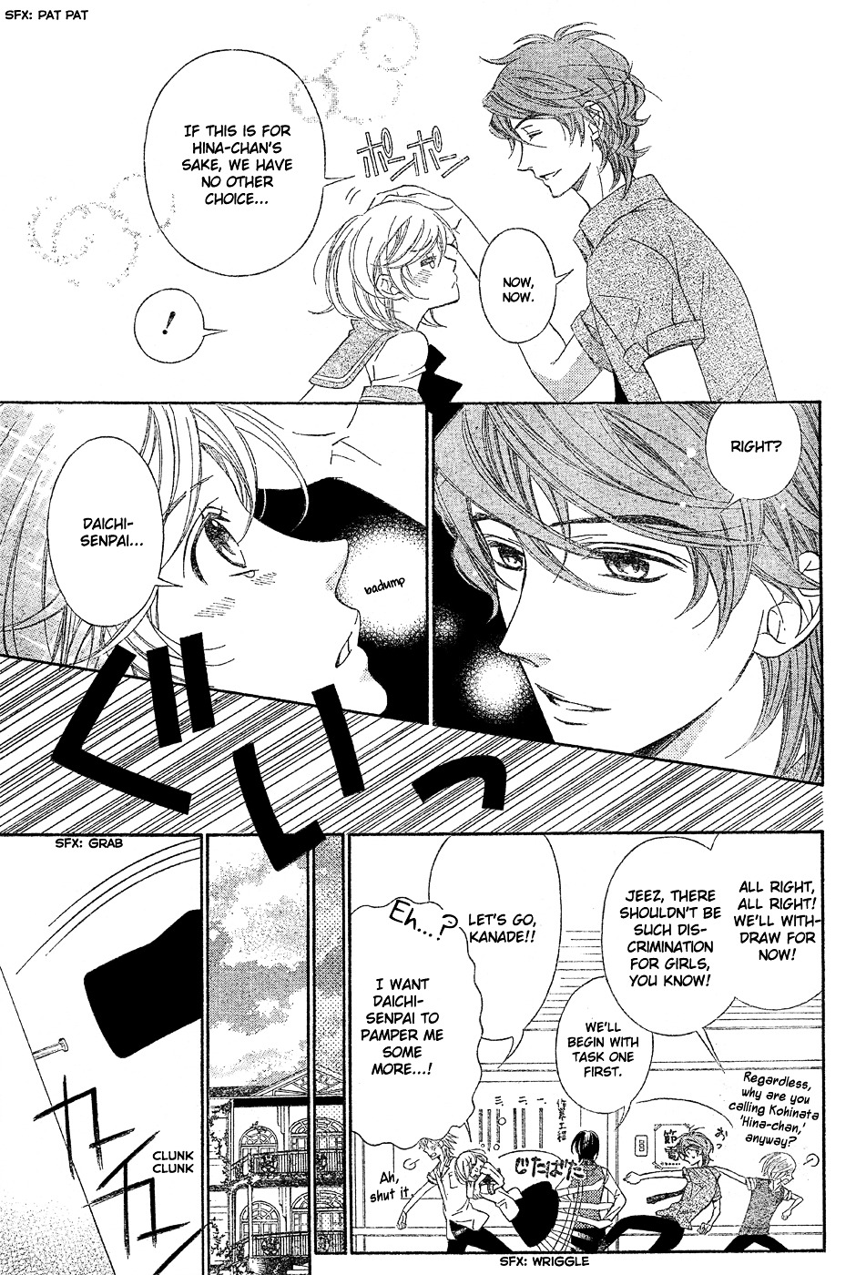 Bodaiju Ryou no Aria Chapter 0 page 7 - Chapter 0 : Prelude