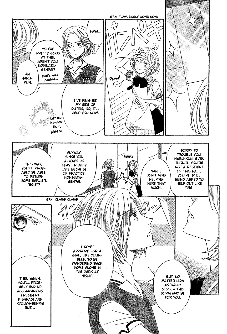 Bodaiju Ryou no Aria Chapter 0 page 8 - Chapter 0 : Prelude