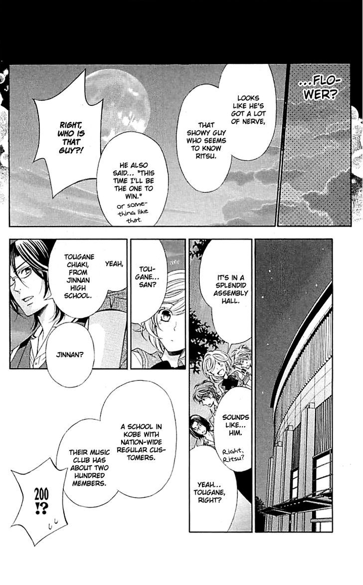 Bodaiju Ryou no Aria Chapter 1 page 24 - Chapter 1