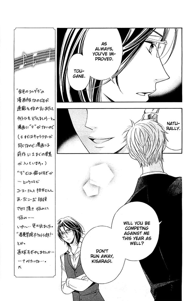 Bodaiju Ryou no Aria Chapter 1 page 32 - Chapter 1