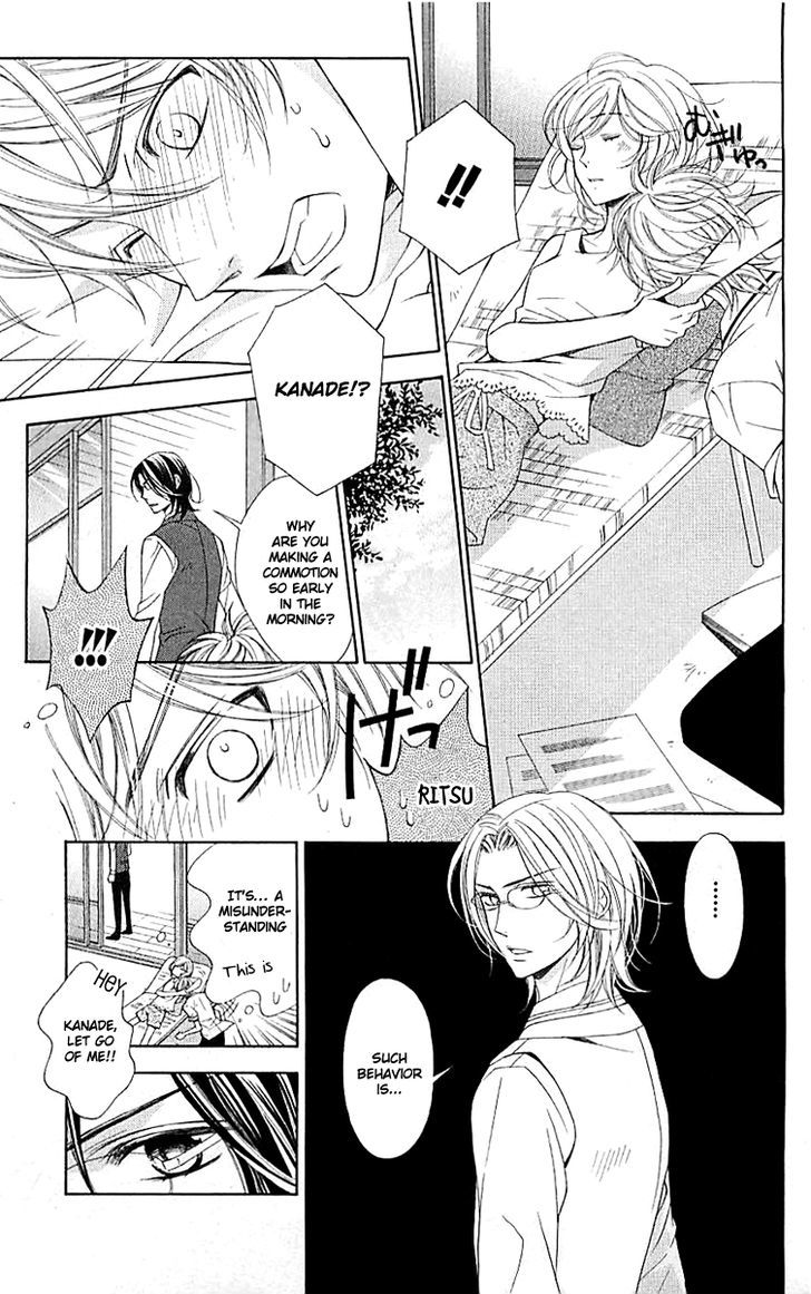 Bodaiju Ryou no Aria Chapter 1 page 9 - Chapter 1