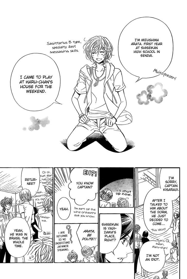 Bodaiju Ryou no Aria Chapter 10 page 26 - Chapter 10