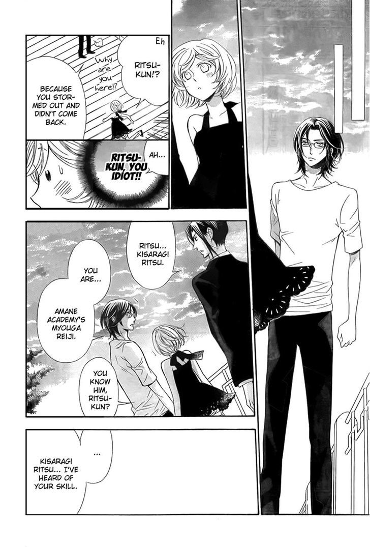 Bodaiju Ryou no Aria Chapter 11 page 22 - Chapter 11
