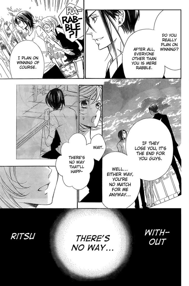 Bodaiju Ryou no Aria Chapter 11 page 23 - Chapter 11