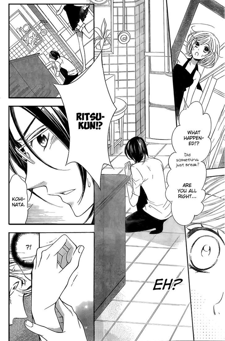 Bodaiju Ryou no Aria Chapter 11 page 4 - Chapter 11