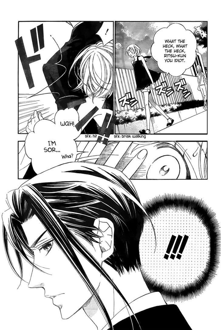 Bodaiju Ryou no Aria Chapter 11 page 7 - Chapter 11