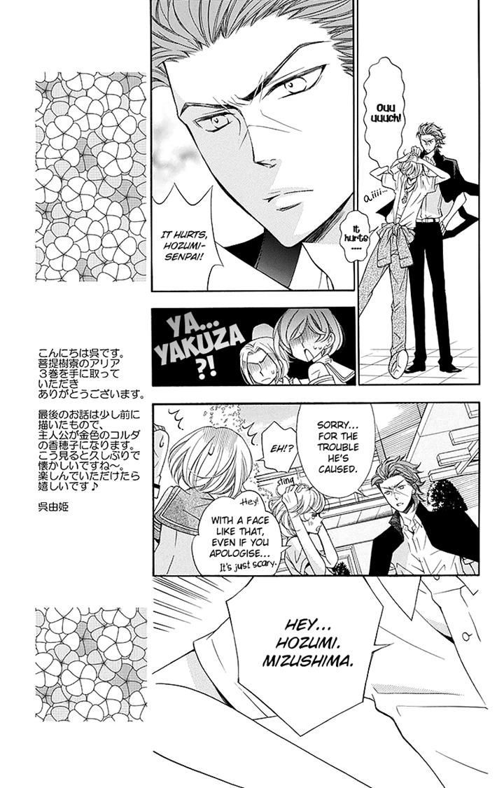 Bodaiju Ryou no Aria Chapter 12 page 10 - Chapter 12