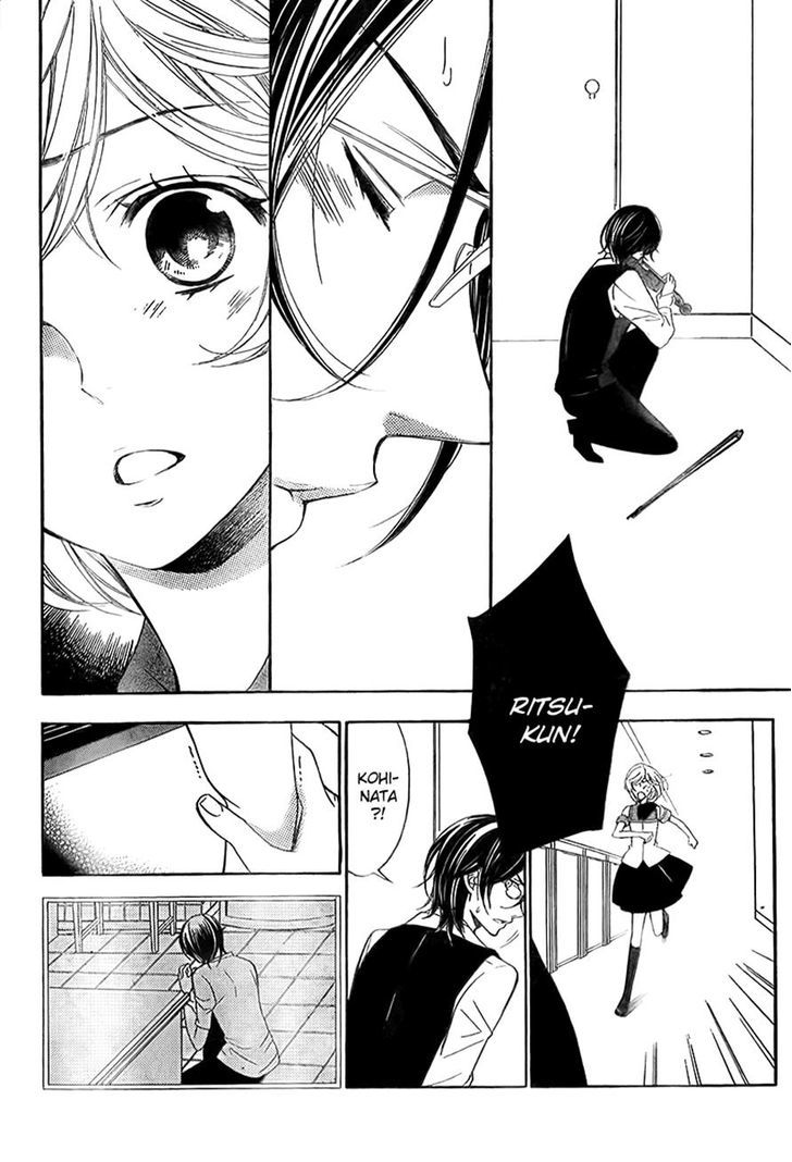 Bodaiju Ryou no Aria Chapter 12 page 17 - Chapter 12