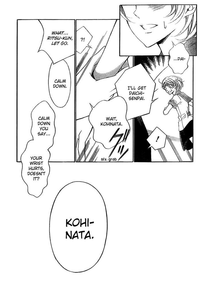 Bodaiju Ryou no Aria Chapter 12 page 18 - Chapter 12