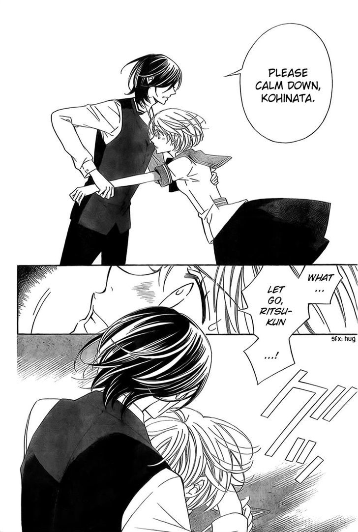 Bodaiju Ryou no Aria Chapter 12 page 19 - Chapter 12