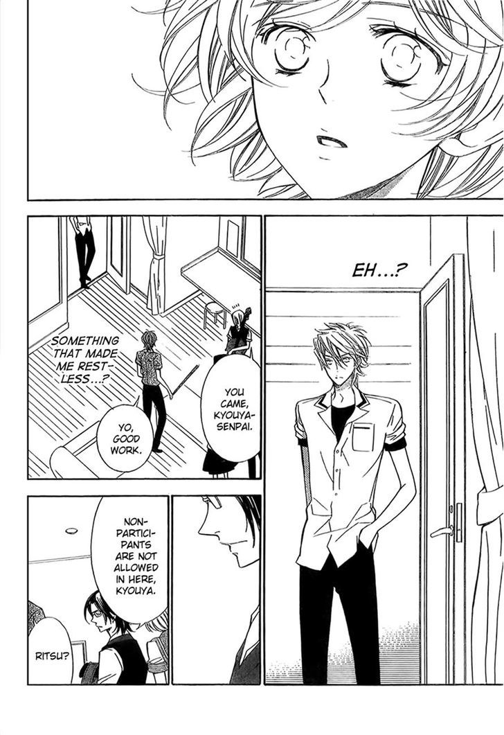 Bodaiju Ryou no Aria Chapter 12 page 23 - Chapter 12