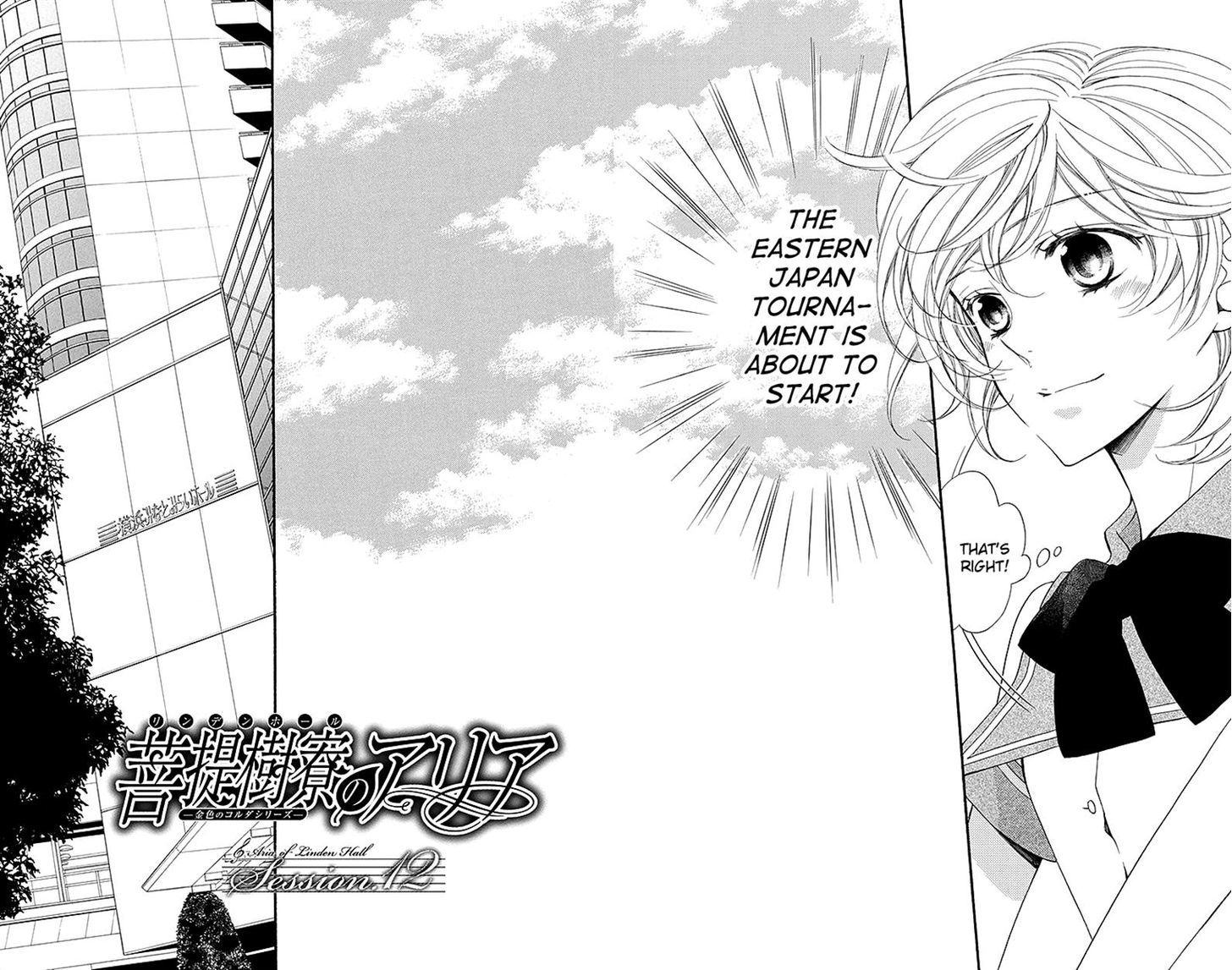 Bodaiju Ryou no Aria Chapter 12 page 6 - Chapter 12