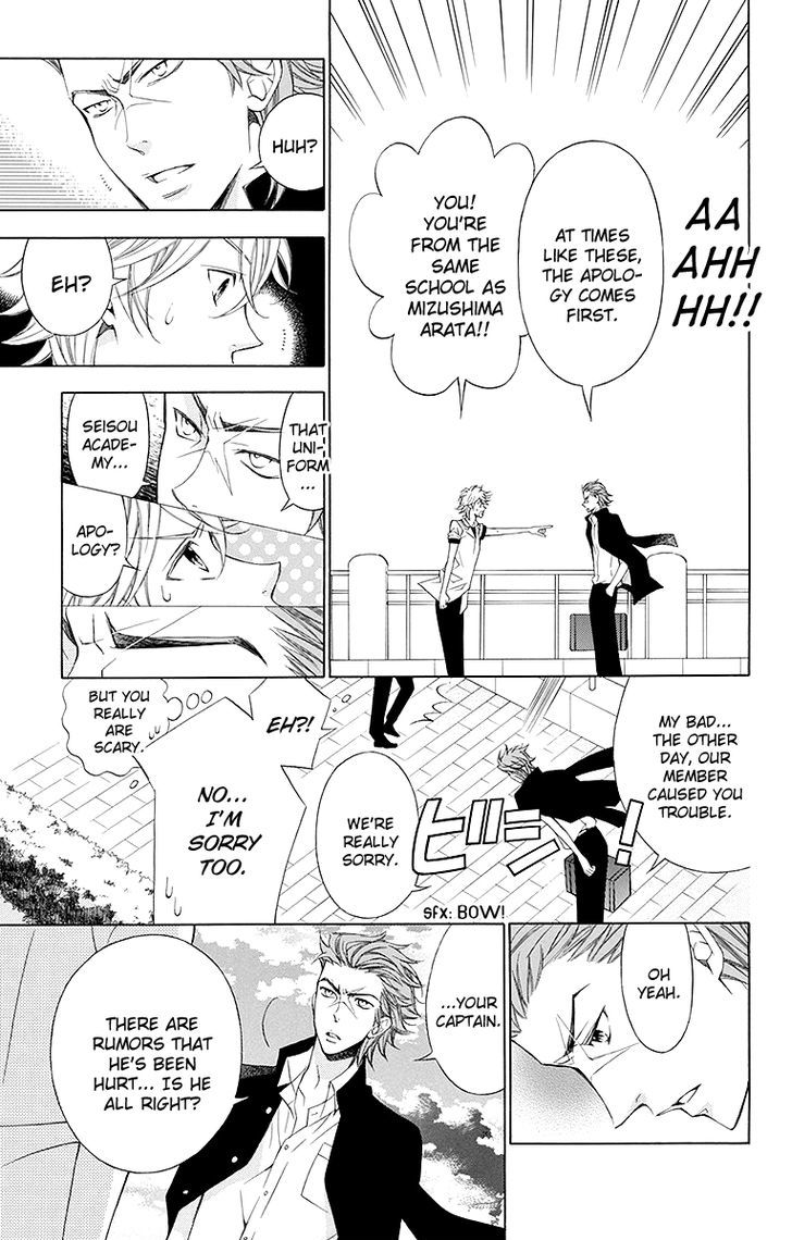 Bodaiju Ryou no Aria Chapter 14 page 13 - Chapter 14