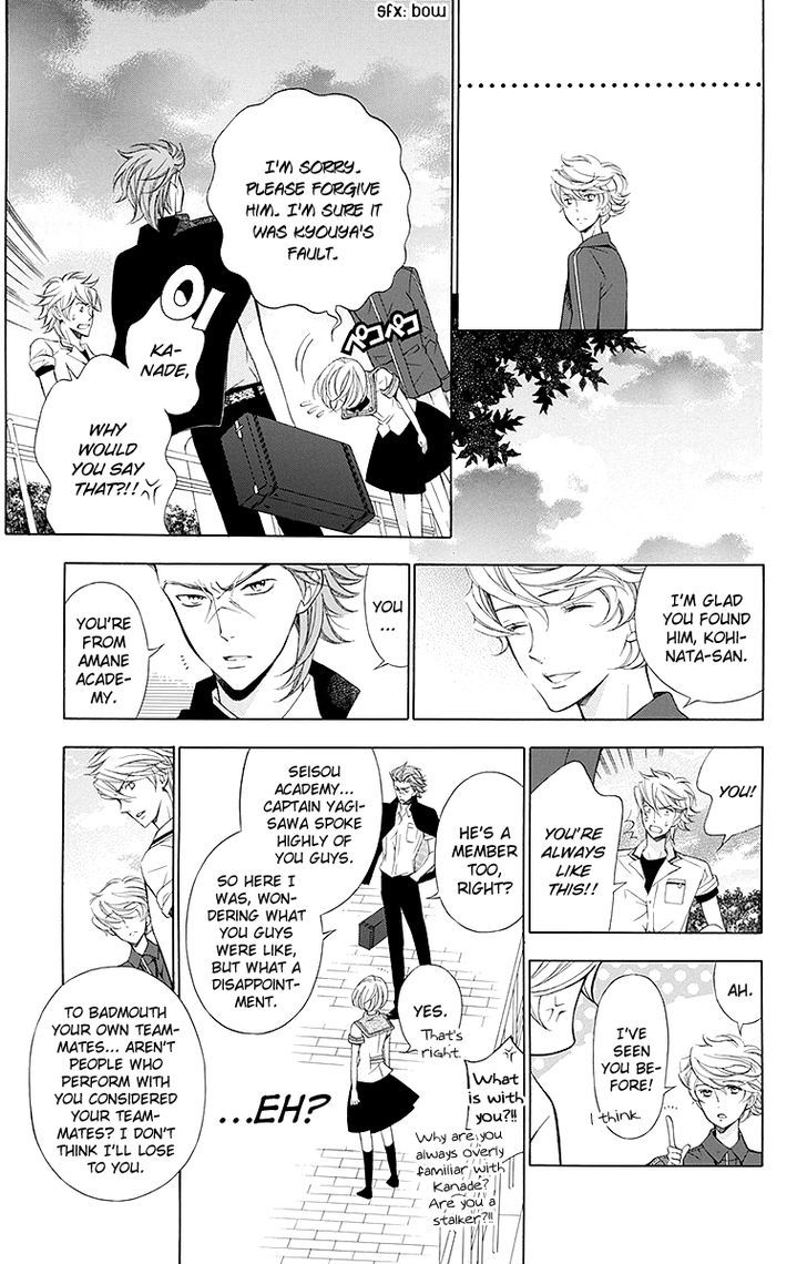 Bodaiju Ryou no Aria Chapter 14 page 17 - Chapter 14