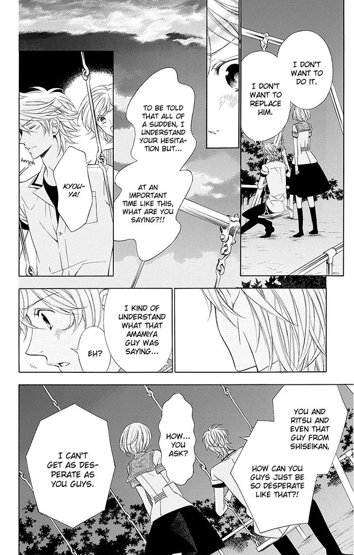 Bodaiju Ryou no Aria Chapter 14 page 22 - Chapter 14