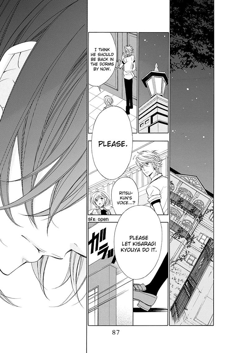 Bodaiju Ryou no Aria Chapter 14 page 25 - Chapter 14