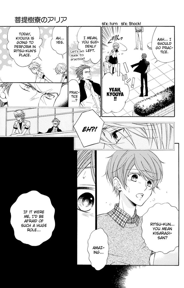 Bodaiju Ryou no Aria Chapter 15 page 14 - Chapter 15