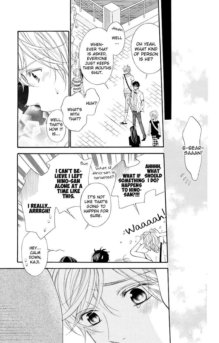 Bodaiju Ryou no Aria Chapter 16.5 page 10 - Chapter 16.5