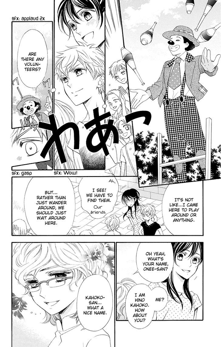 Bodaiju Ryou no Aria Chapter 16.5 page 13 - Chapter 16.5
