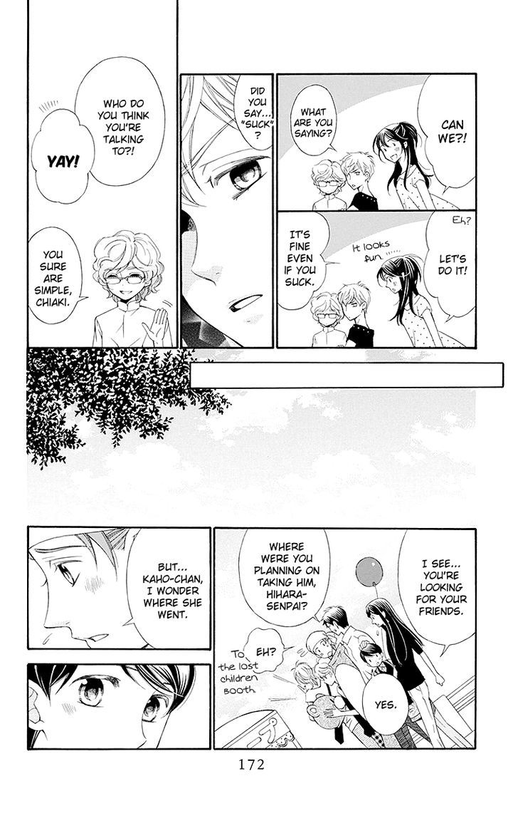 Bodaiju Ryou no Aria Chapter 16.5 page 15 - Chapter 16.5