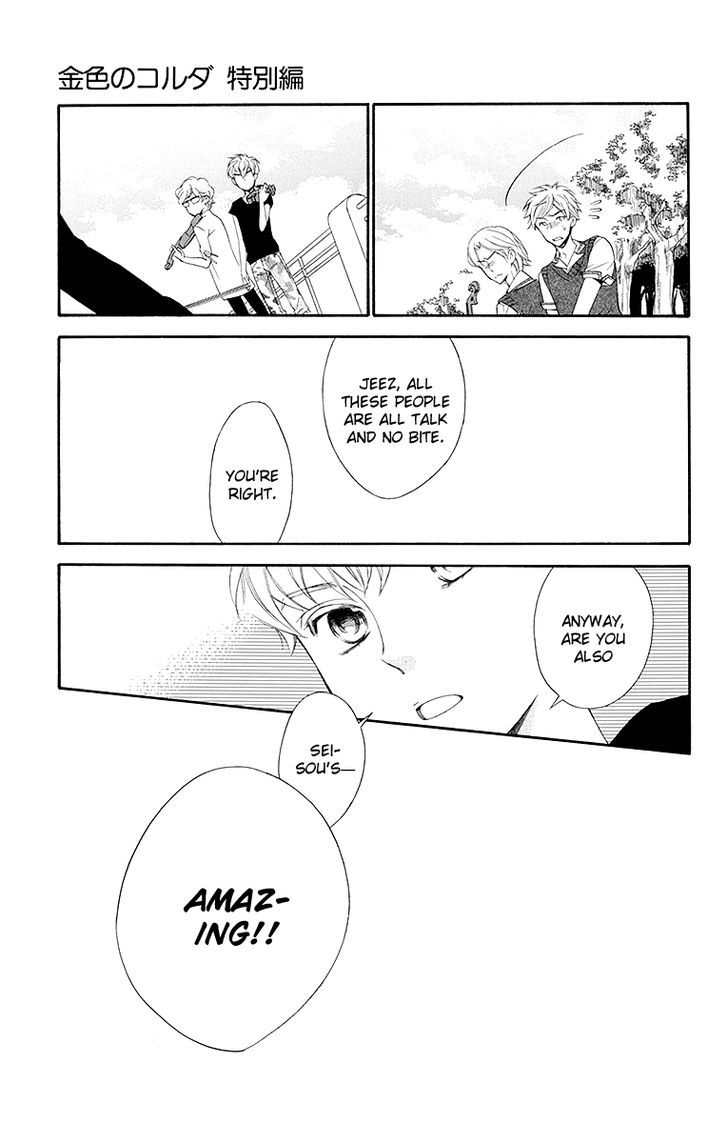 Bodaiju Ryou no Aria Chapter 16.5 page 26 - Chapter 16.5