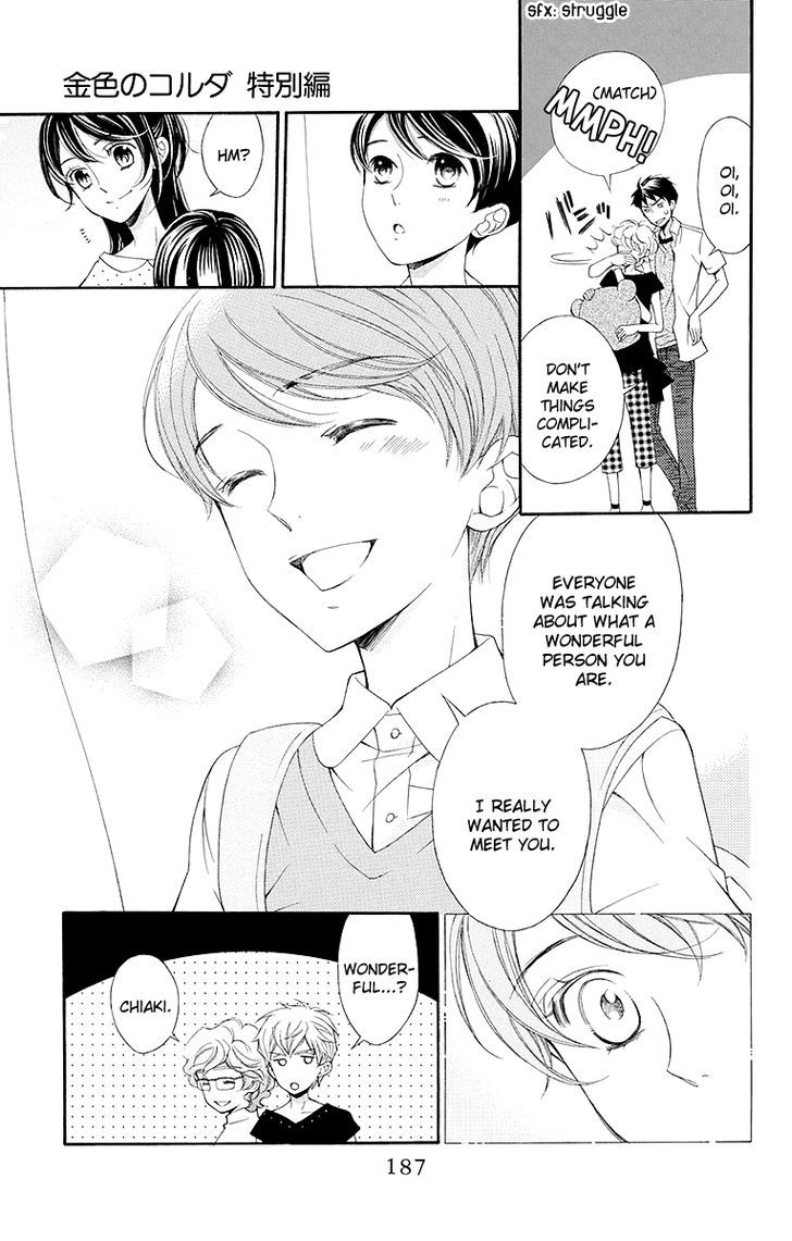Bodaiju Ryou no Aria Chapter 16.5 page 30 - Chapter 16.5