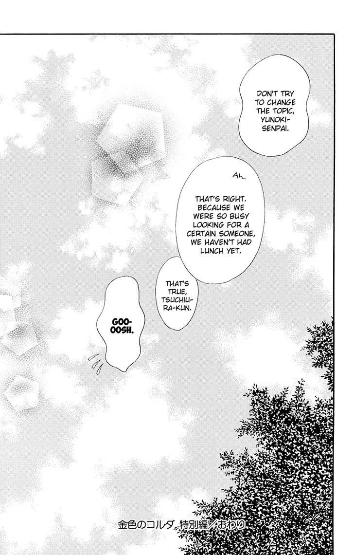 Bodaiju Ryou no Aria Chapter 16.5 page 32 - Chapter 16.5