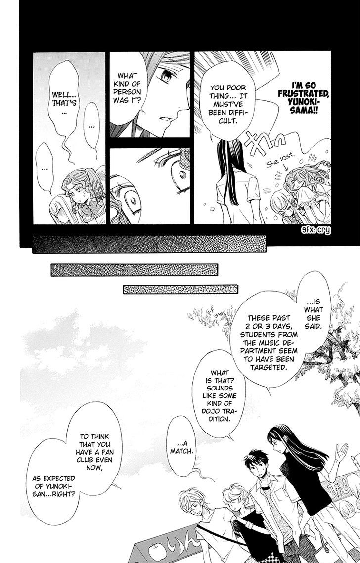 Bodaiju Ryou no Aria Chapter 16.5 page 5 - Chapter 16.5