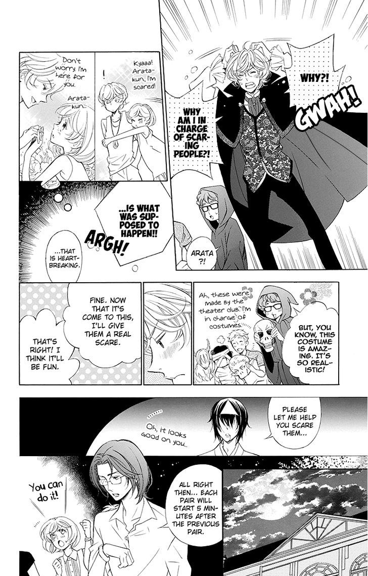 Bodaiju Ryou no Aria Chapter 16 page 15 - Chapter 16