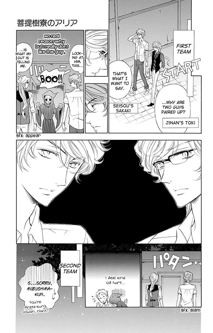 Bodaiju Ryou no Aria Chapter 16 page 16 - Chapter 16