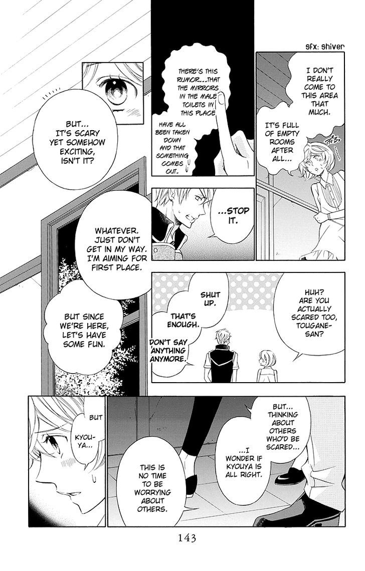 Bodaiju Ryou no Aria Chapter 16 page 18 - Chapter 16