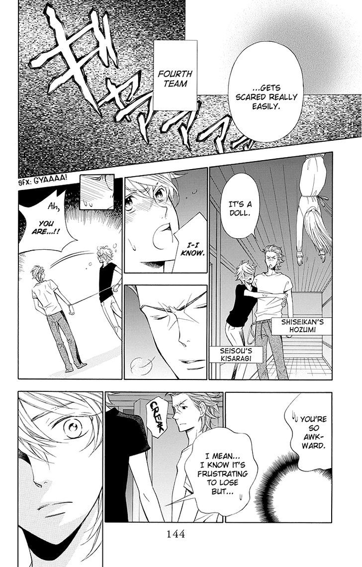 Bodaiju Ryou no Aria Chapter 16 page 19 - Chapter 16
