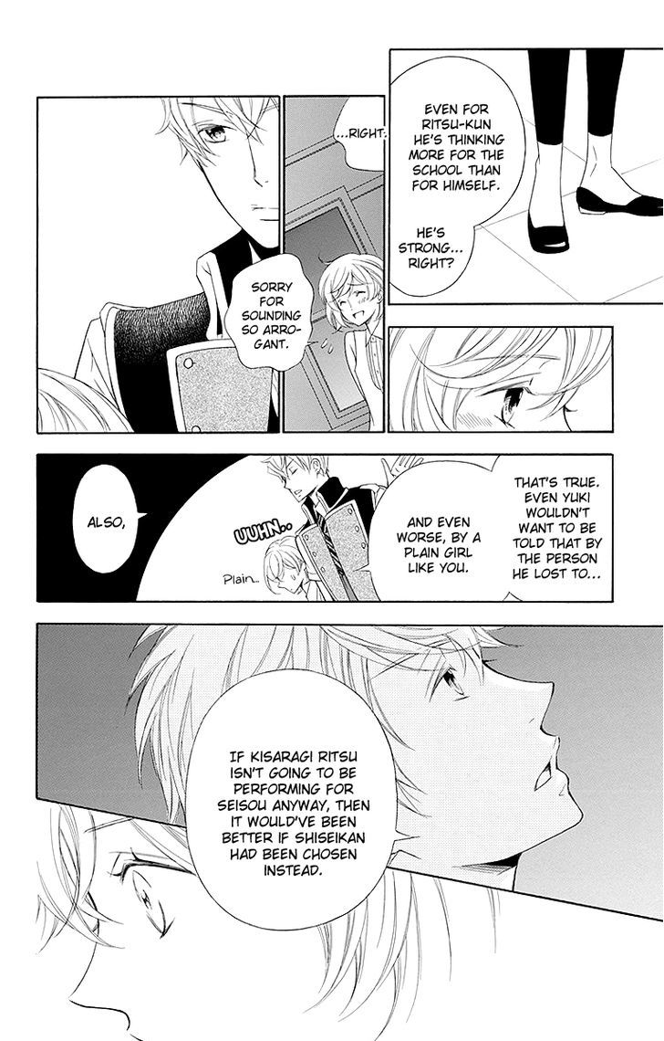Bodaiju Ryou no Aria Chapter 16 page 23 - Chapter 16